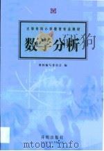 数学分析（1998 PDF版）