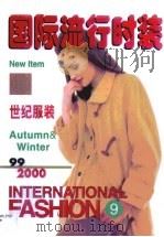 国际流行时装  9  世纪服装（1999 PDF版）