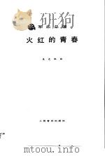 军乐曲集  第HH卷（1989 PDF版）