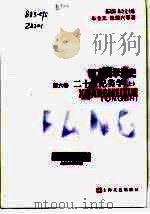西方美学通史  第6卷  二十世纪美学  上（1999 PDF版）