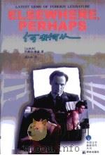 何去何从（1998 PDF版）