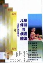婚姻与性保健（1999 PDF版）