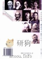 齐白石画论（1999 PDF版）