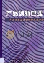 数学模拟试题与试卷  理工类（1999 PDF版）