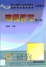 高等数学（1998 PDF版）