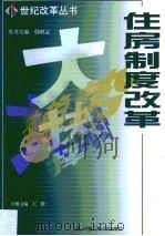 法学前沿  1999年第3辑（1999 PDF版）