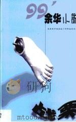 战栗（1999 PDF版）