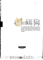 北京金融街（1999 PDF版）