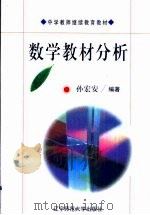 现代数学教育理论（1998 PDF版）