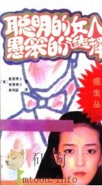 记忆惊人的途径（1986 PDF版）