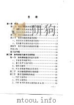 邮电中等专业学校试用教材  程控交换机原理（1988 PDF版）