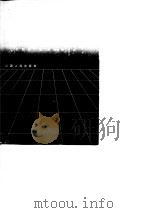 振兴江西经济探索（1986 PDF版）