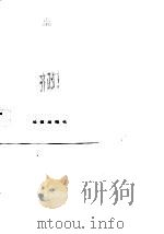 农村经济政策问答（1983 PDF版）