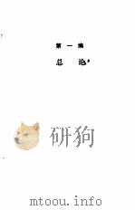 高等学校法学试用教材  劳动法学（1983 PDF版）