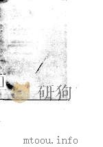 最新例解成本核算 1985 PDF电子版封面 4090·148 (日)沟口一雄著;隗治国译