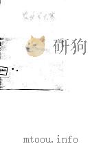 农业学大寨-全国农业学大寨会议材料选编  2（1975 PDF版）