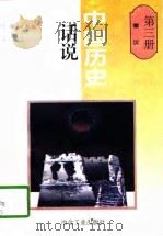 秦汉（1996 PDF版）