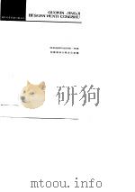 国民经济核算问题讲座（1988 PDF版）