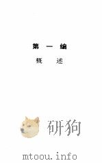 国际服务贸易实务手册（1997 PDF版）