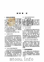 电机工程手册 第1卷 基础理论 第3篇 高电压技术 1982 PDF电子版封面 机械工程手册,电机工程手册编辑委员会