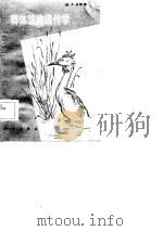 群体细胞遗传学（1987 PDF版）