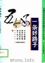 土地市场与土地资源优化配置  中国土地学会第四次会员代表大会学术年会论文集（1994 PDF版）