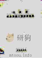 山东省农业系统工程应用选编（1989 PDF版）