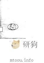 土地管理基本知识问答（1988 PDF版）