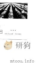 河北大寨 何横城 1975 PDF电子版封面 3144·80 贺学颂著