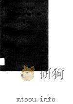 化学工业部法规性文件汇编 1987 1988 PDF电子版封面 7502503579 化学工业部办公厅编辑
