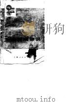 生物基础知识（1975 PDF版）