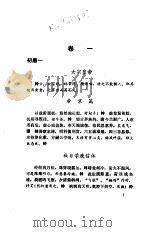 诗归（1985 PDF版）