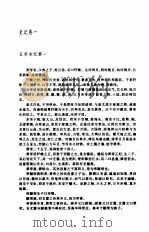 史记（1997 PDF版）