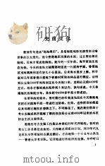 香港史话（1988 PDF版）
