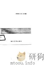 市场竞争案例集粹（1990 PDF版）