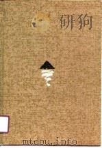碧水集（1991 PDF版）