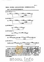 钚手册  上  第3部分  化学  第13章  钚的溶液化学（ PDF版）