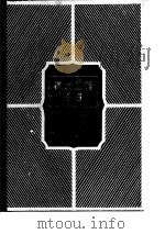 机械工程手册   第11卷   机械产品（一）（1982年07月第1版 PDF版）