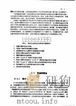 钚手册  （上册）  第二部分 冶金  第9章 金相（ PDF版）