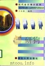 预算会计（1998 PDF版）