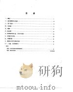 小型准电子自动电话交换机（1978 PDF版）