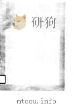 生物化学教程（1988 PDF版）