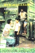 维生素A缺乏症及其后果 监测和控制现场指南 第3版 1995 PDF电子版封面 7117023260 (美)Alfred Sommer著;张 平,汪家珠译