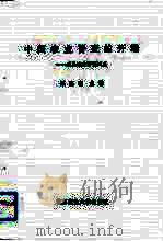 中国农业普查的开端  威县农业普查试点（1991 PDF版）