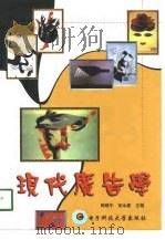 现代广告学（1998 PDF版）