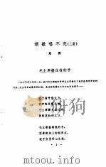 迎春花开  诗歌集（1979 PDF版）