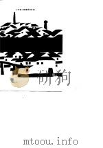 小城镇干部必读（1987 PDF版）