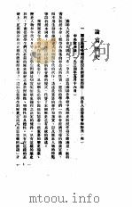 论写历史（ PDF版）