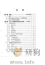 发光二极管（1981 PDF版）