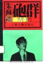 炮群（1991 PDF版）